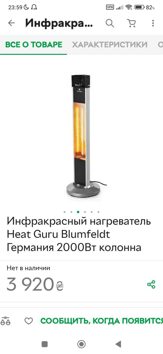 Распродажа! Продам Новий інфрочервоний обігрівач blumfeldt Heat Guru.