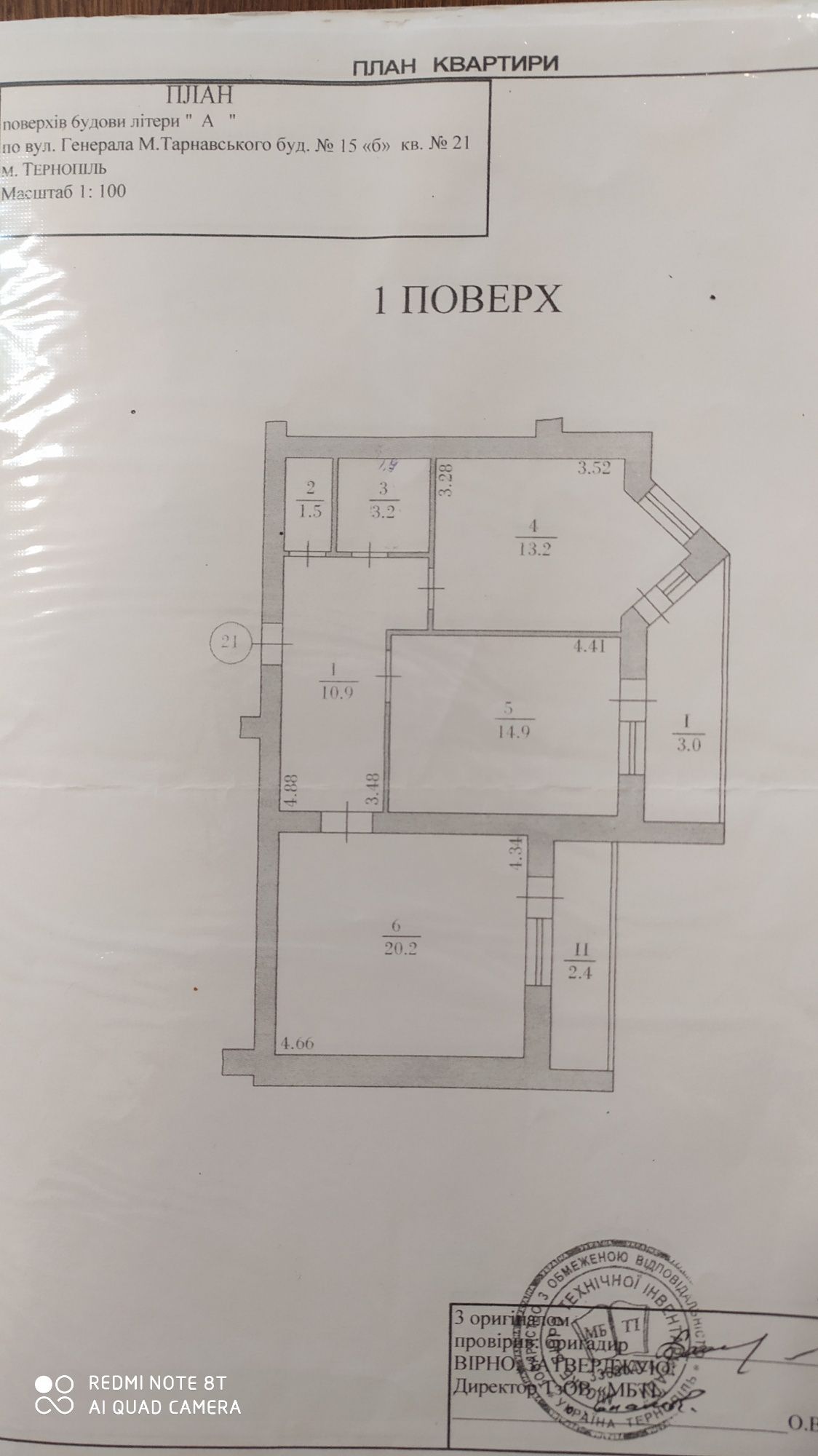 2-х км. Квартира на Тарнавського