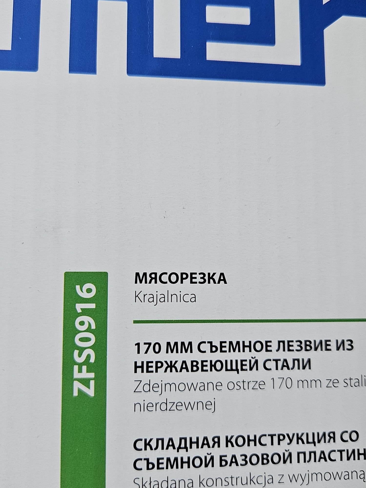 Krajalnica Zelmer
