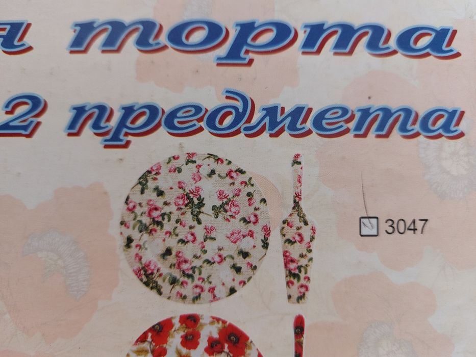 Набір для торта з двух предметів
