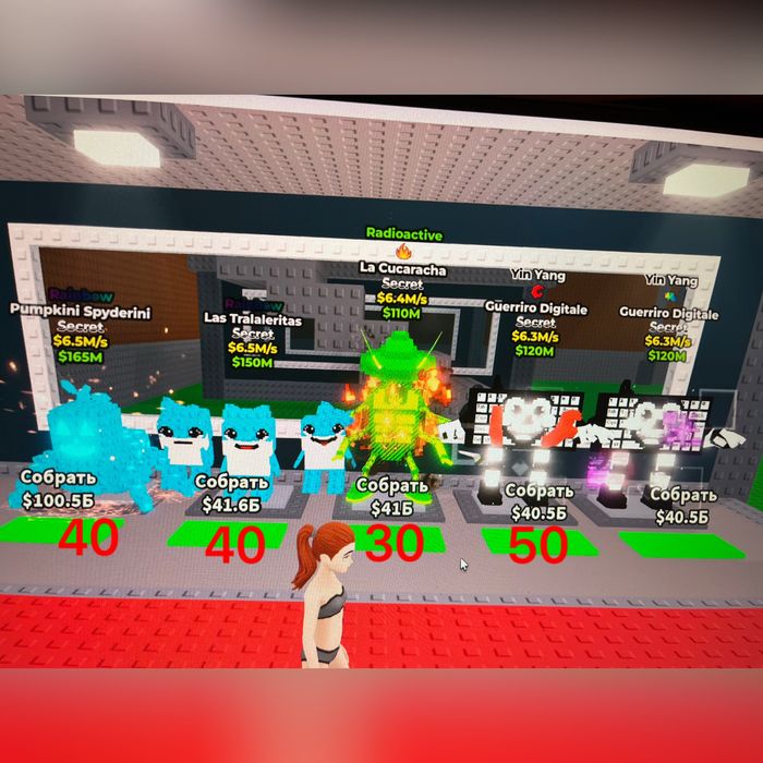 Дешеві брейнроти steal brainrot