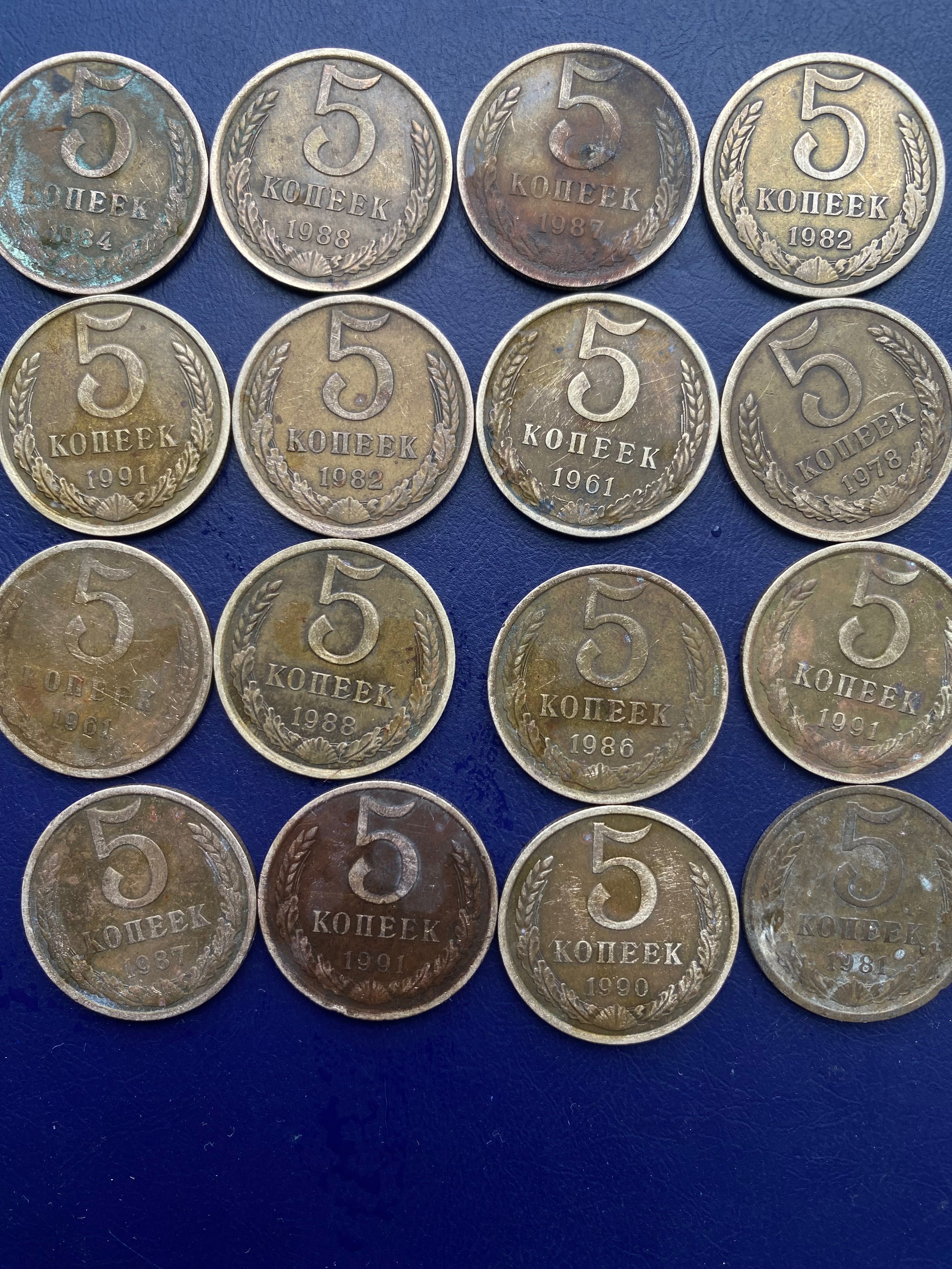 5 копеек  Монеты СССР