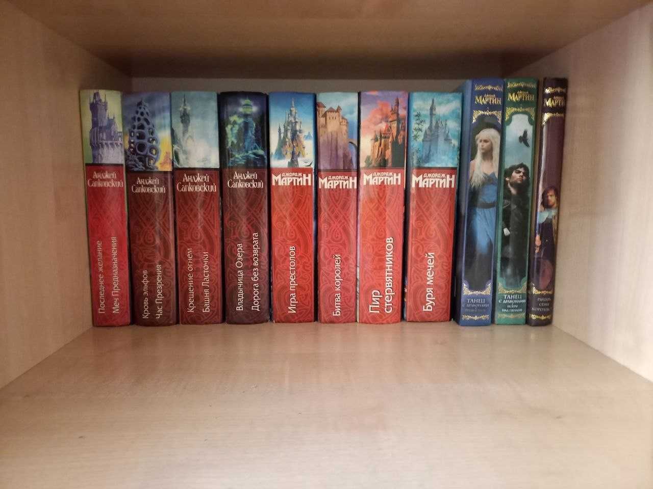Книги Перумов, Зыков, Джордан, Пехов, Камша, Кук, Катлас