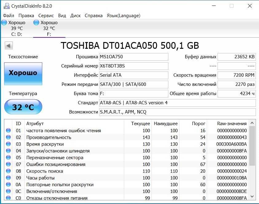 HDD 500GB 3,5" Toshiba б/у.
