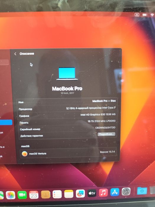 Ноутбук MacBook Pro