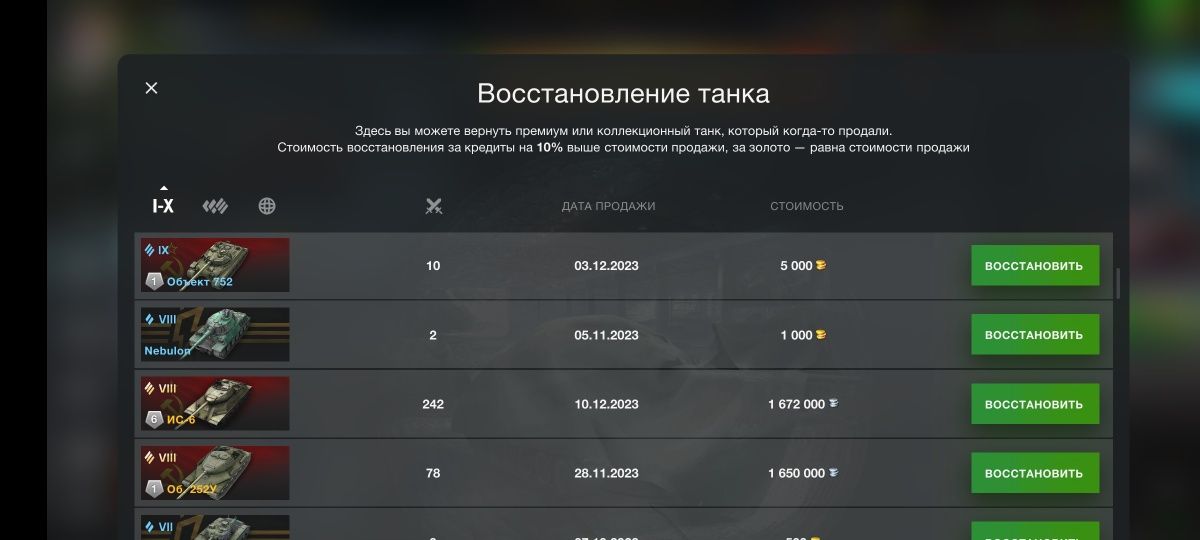 Продам аккаунт в WOT Blitz