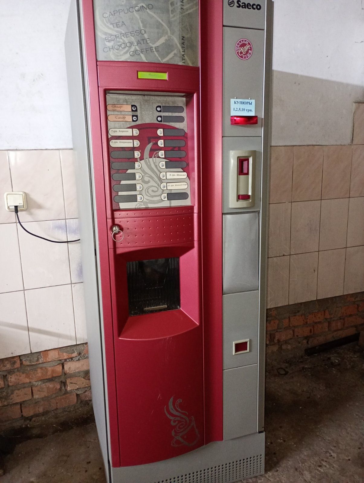 Кофейный автомат вендинговый