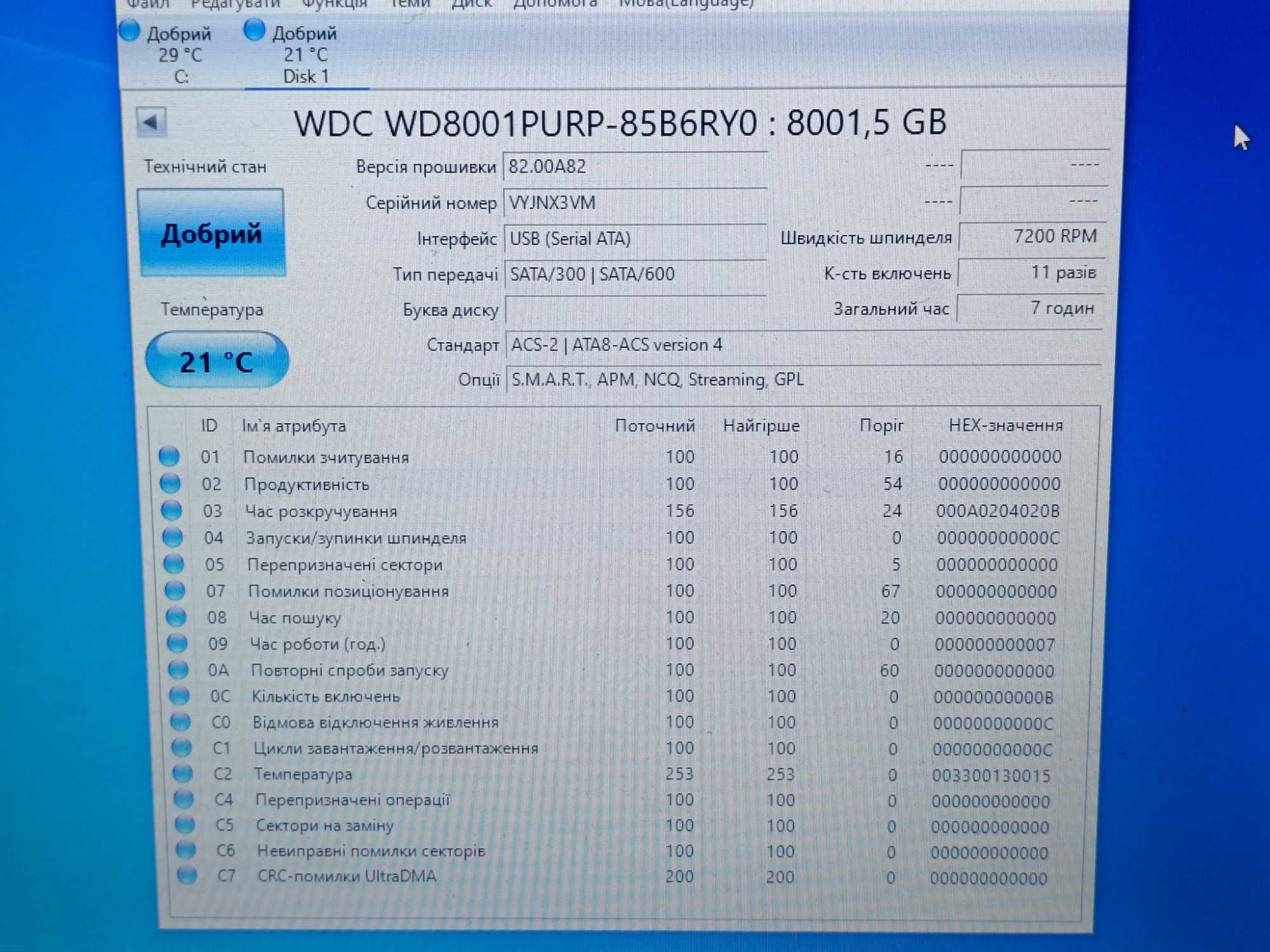 НОВІ Хард Диск HDD Hard Disk Western Digital Purple PRO 8TB WD8001PURP