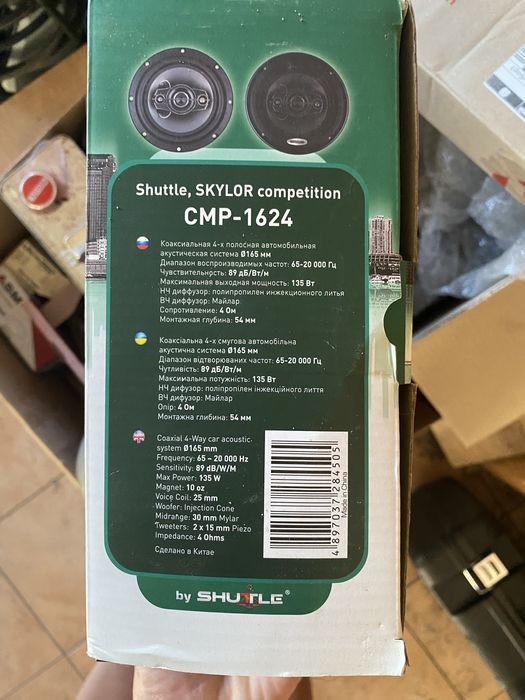 Автомобильная акустика динамики