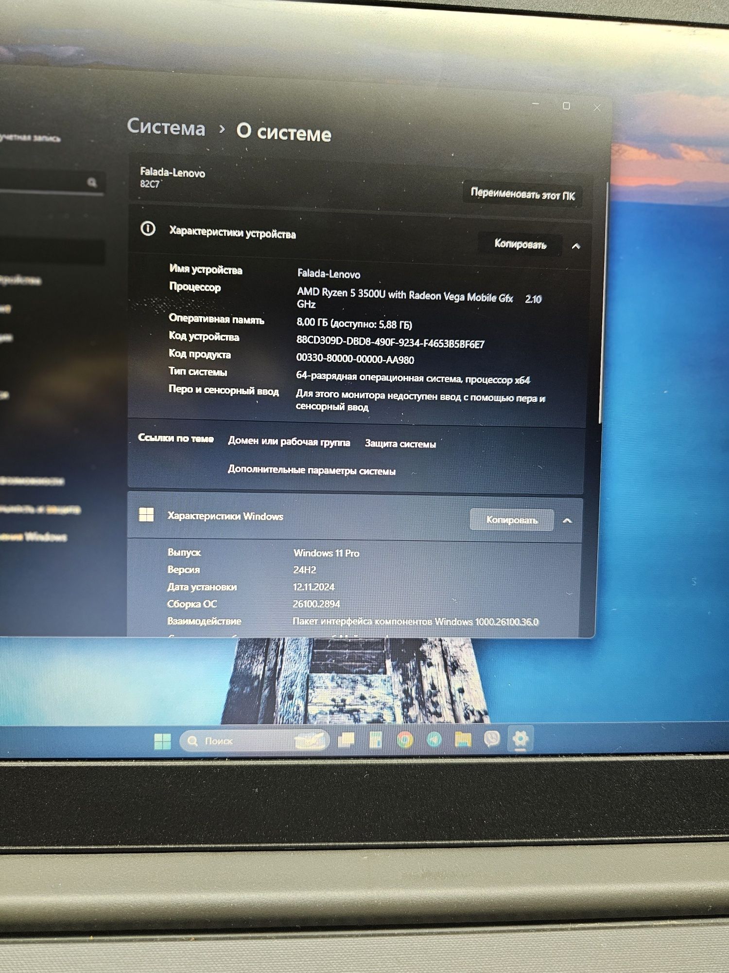 Ноутбук Lenovo V15-ADA Ryzen 5 3500U 8/256