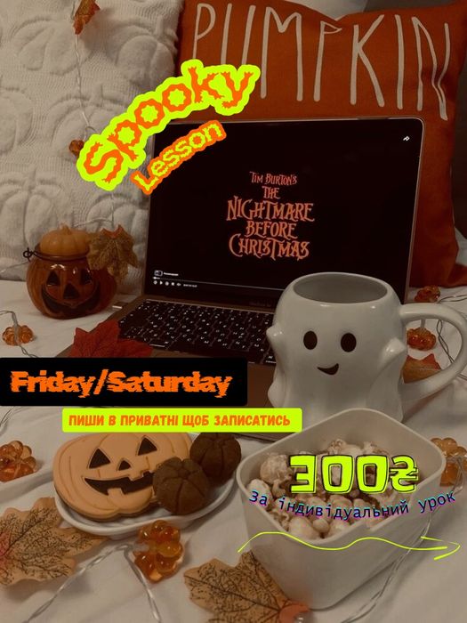 Встигни записатись на урок тільки 31.10/01.11