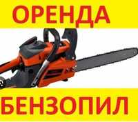 Оренда бензопили Львів. Бензопили на прокат (локація - р-н Податкова)