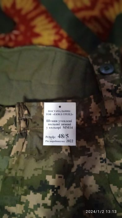 Продам військові зимні штани,стан новий, якість відмінна.