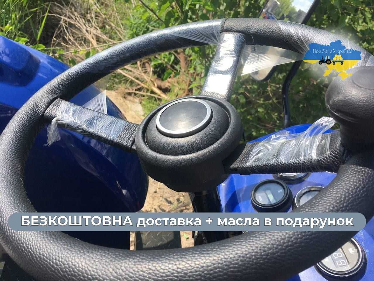 Мінітрактор Сінтай 244 THL 4х4 Доставка Безкоштовна МАСЛА Гар-я