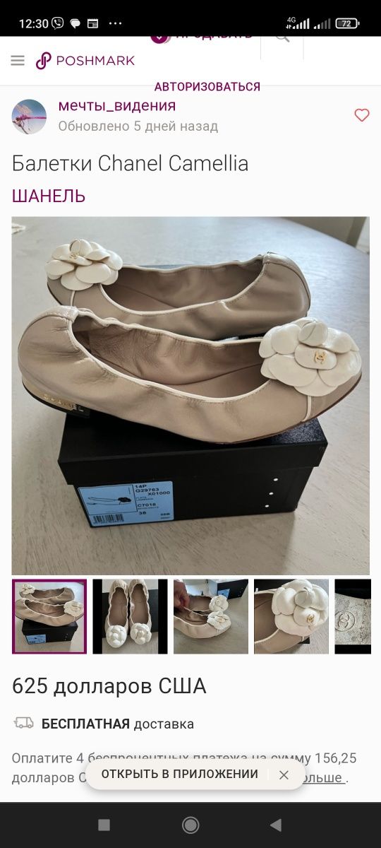 Балетки Chanel Beige White Leather CC Camellia Scrunch Ballet оригінал