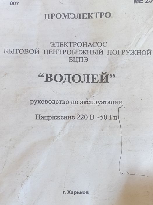Центробежный погружной насос