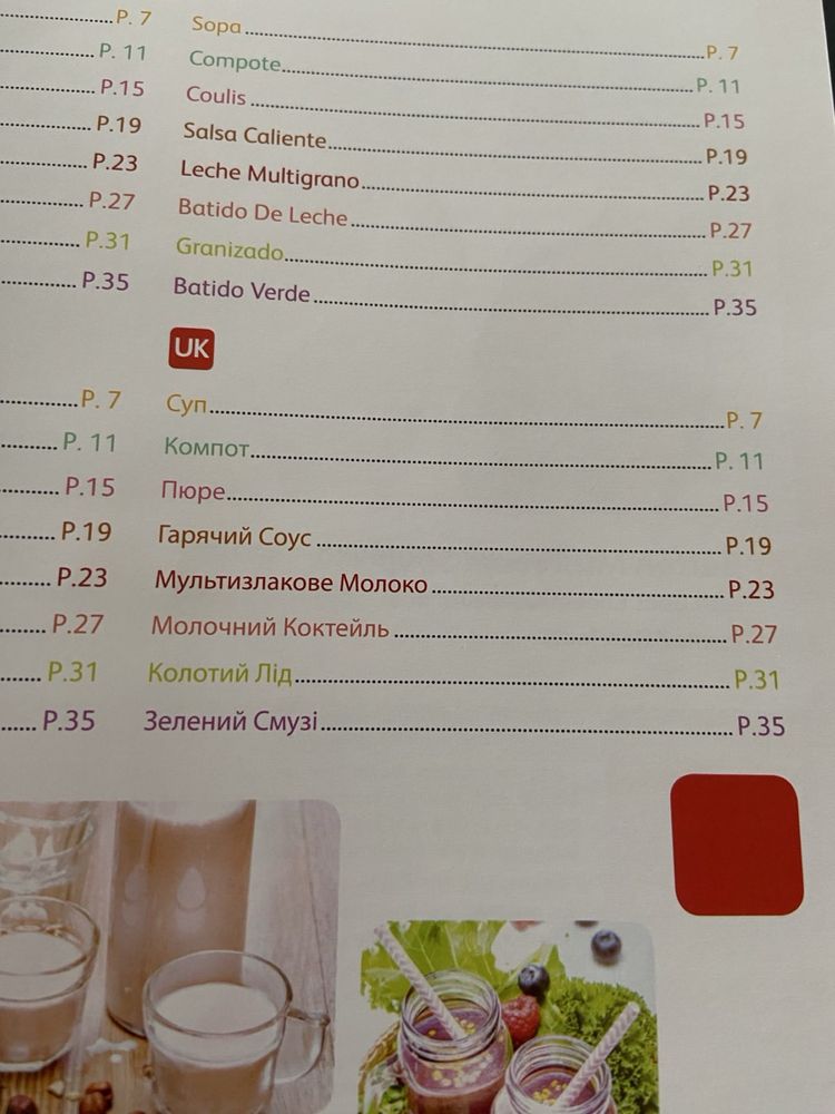 Tefal блендер новый