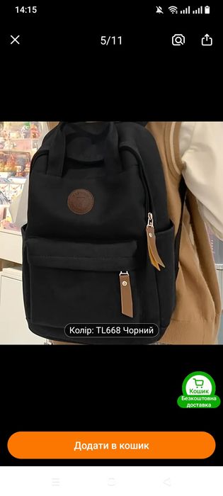 Стильний хороший рюкзак