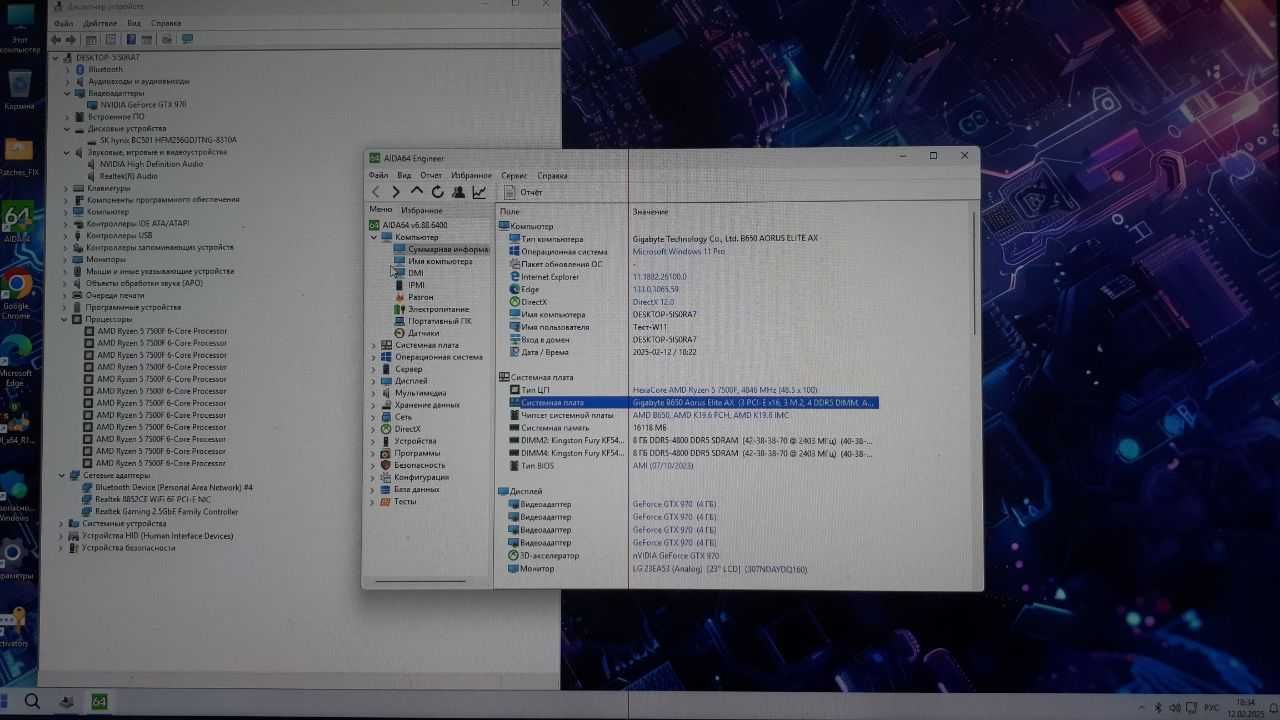 Материнська плата Gigabyte B650 Aorus Elite AX