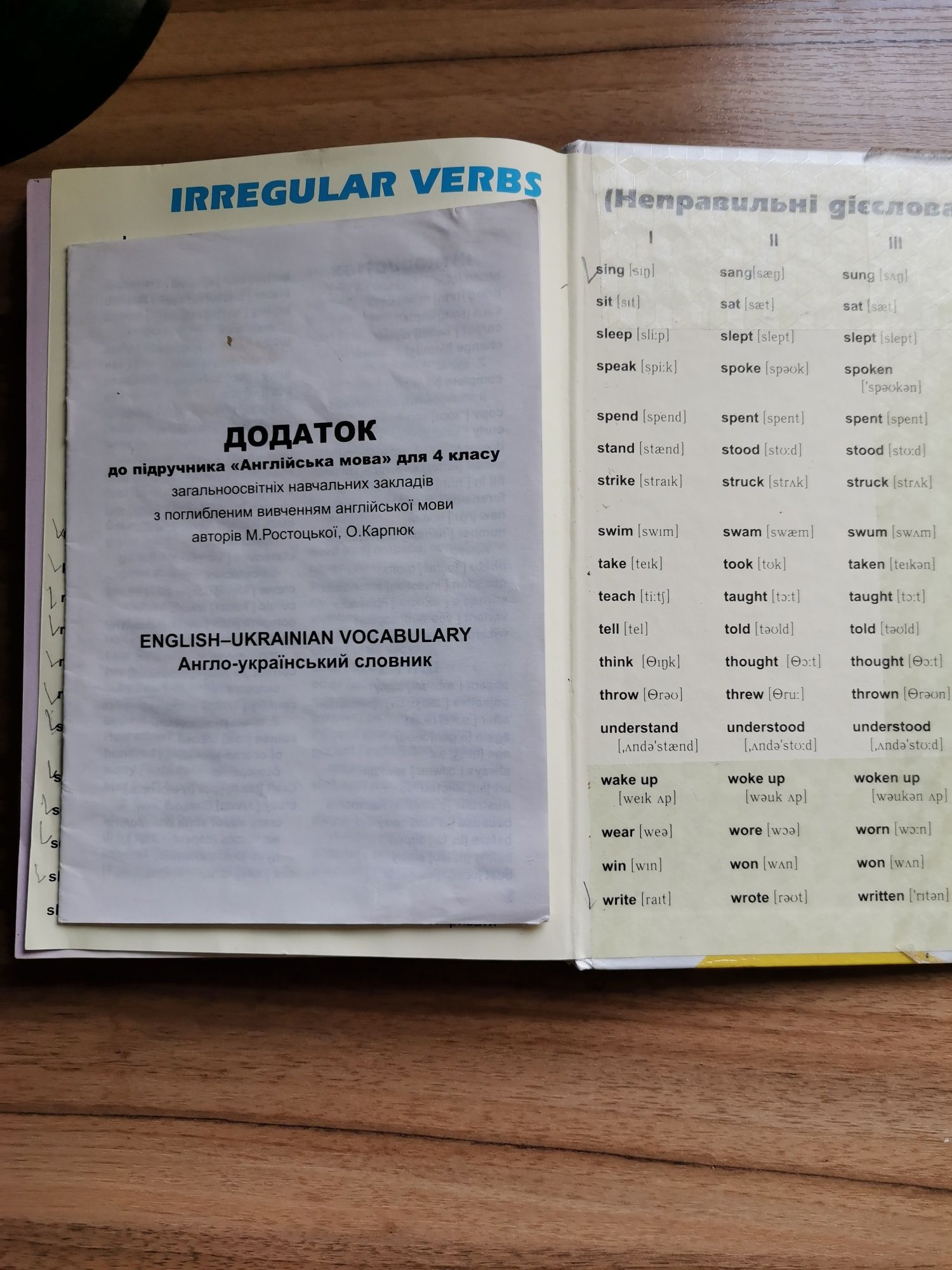 Підручник з англійської мови, 4 клас, Ростоцька, Карпюк