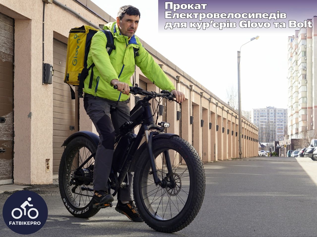1500₴/ТИЖДЕНЬ прокат електро велосипеда Оренда, Аренда, кур'єрам glovo