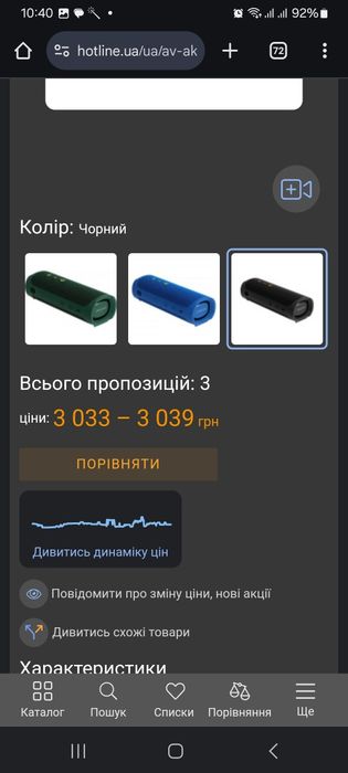 Портативная колоночка Creative muvo go как JBL flip 5