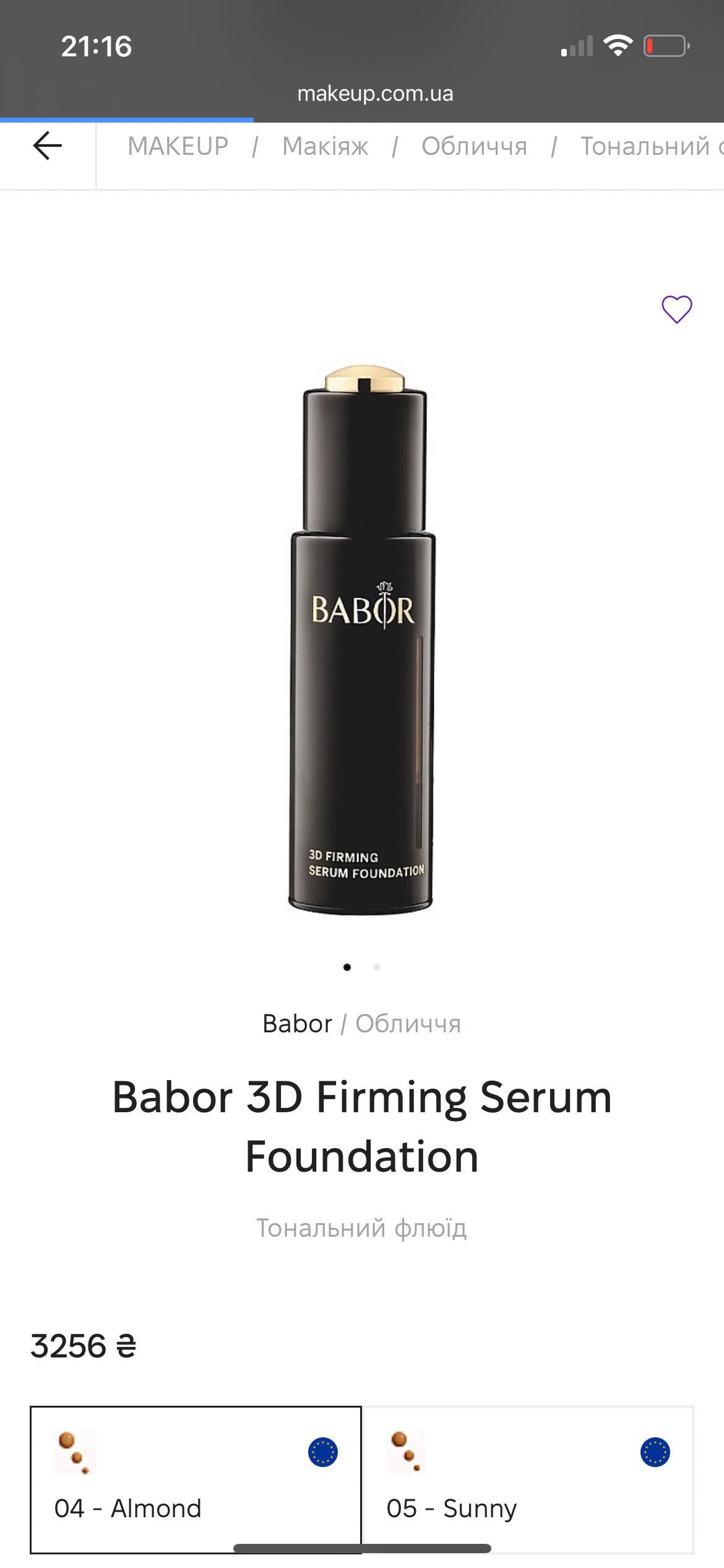 Тональный флюид для лица Babor 3D Firming Serum Foundation 02 Ivory,30