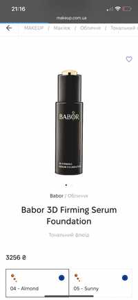 Тональный флюид для лица Babor 3D Firming Serum Foundation 02 Ivory,30