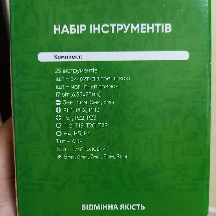 Набір викруток 25 насадок Discover Scroll Зелений