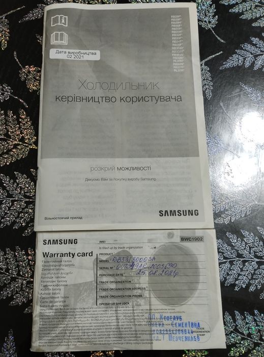 Холодильник Samsung