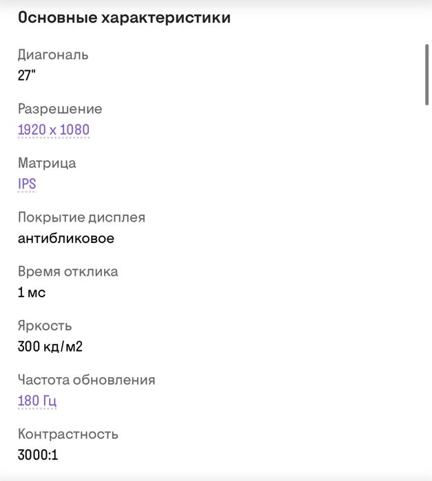 Монітор ПК MSI G2712F 180Гц