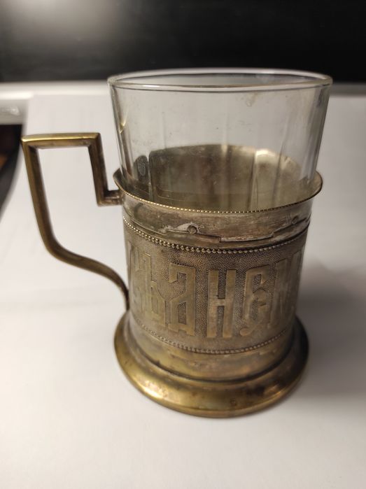 Подстаканник С днём ангела Польша царизм