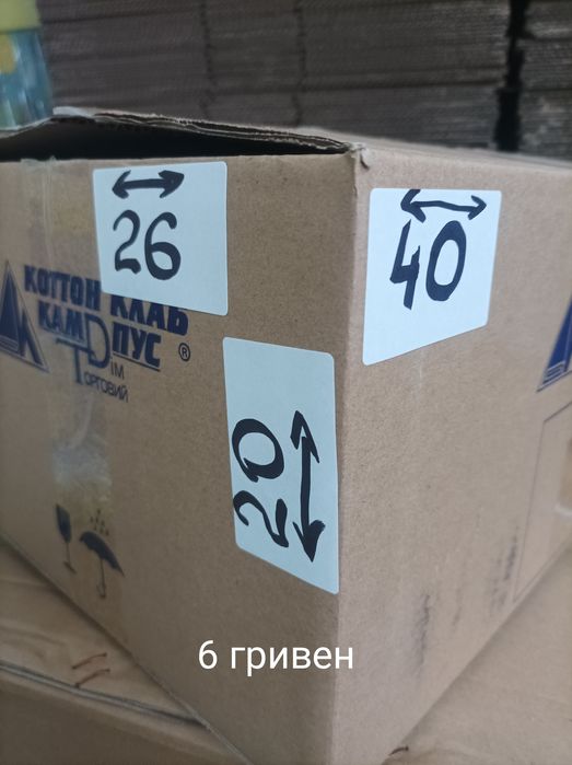 Каронні коробки б/у в гарному стані