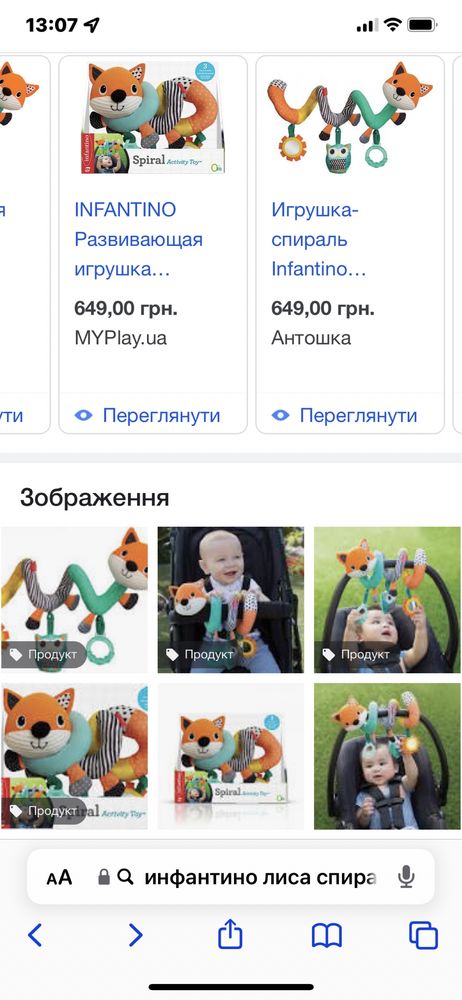 Развивающая игрушка