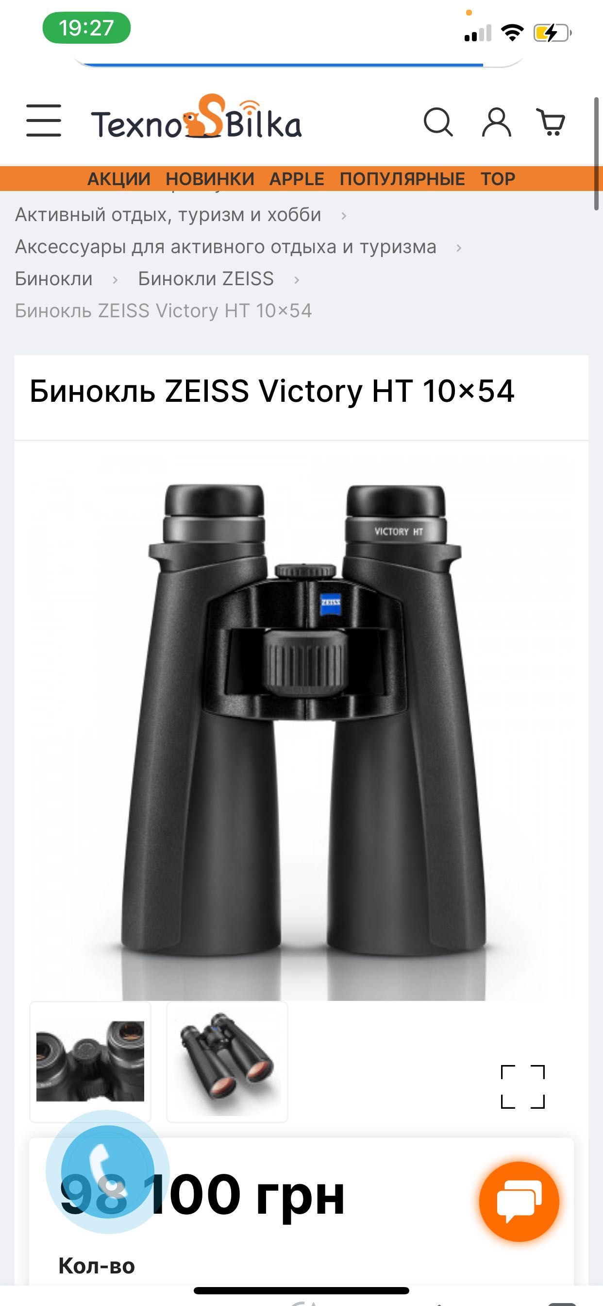 Zeiss бинокли Victory HT 10x54 новые с коробкой и техпаспортом