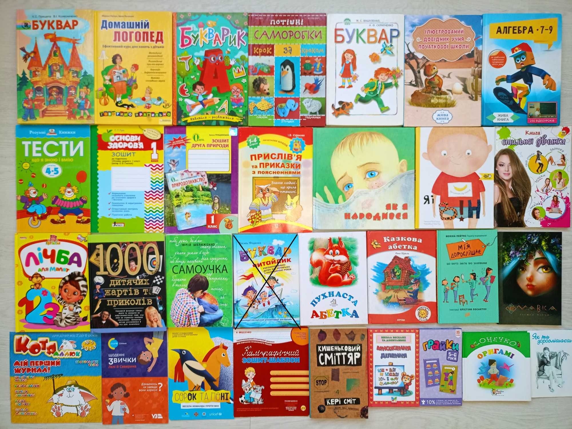 Абетки, букварі, захоплення, хоббі, дорослішання, фінанс. грамотність