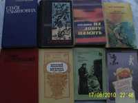 Книги часів СРСР
