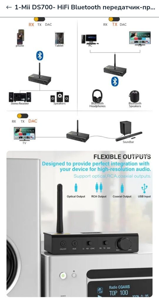 HiFi Блютуз адаптер 1MII DS700, DS220, 3в1, стерео и т.д. КРУТАЯ ШТУКА