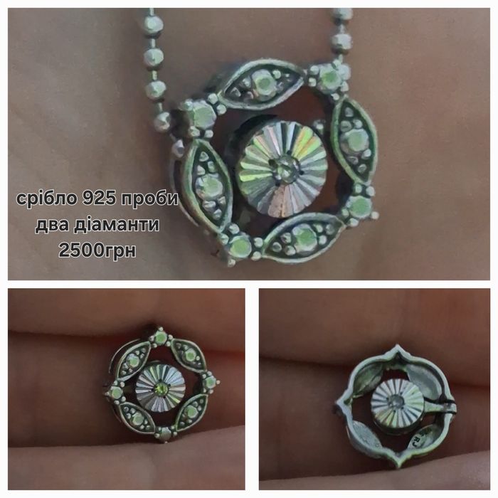 Срібло 925 проби