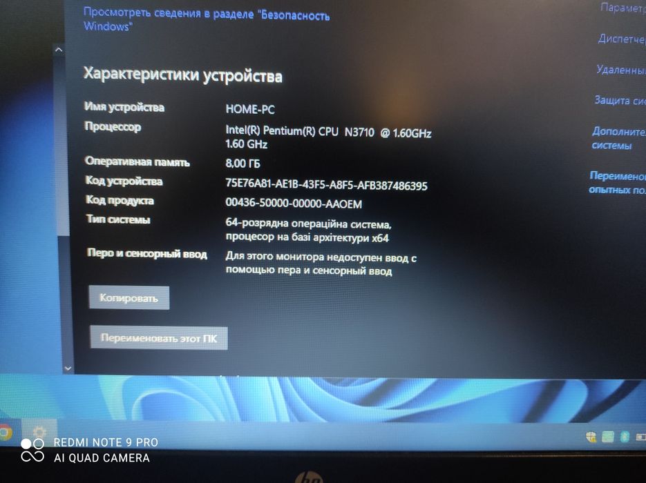 Ноутбук Hp 250 G6,4 ядра 4 потоки,ram 8/ssd 120 gb