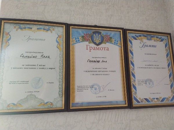 Тренер з великого тенісу, тренер с большого тенниса