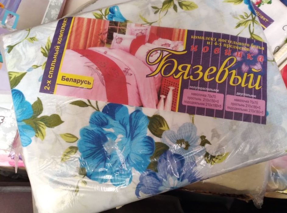 Постельное белье ,бязь