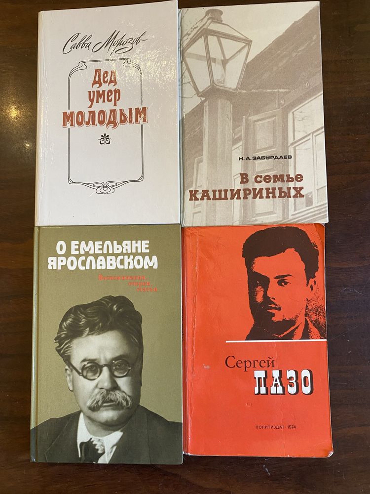 Островский, Даль, Довженко, Гоголь,, Шагинян,Чуковский
