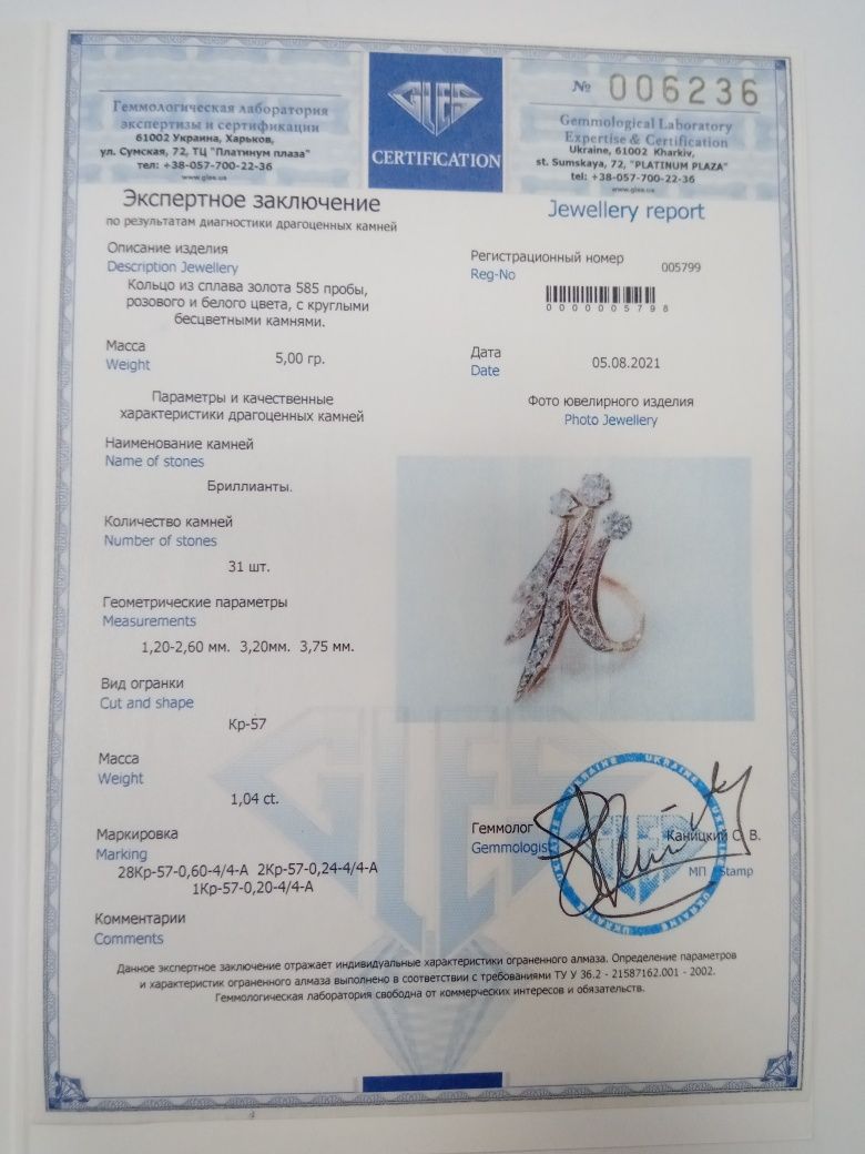 Кольцо из розового и белого золота с бриллиантами (арт. 5799)