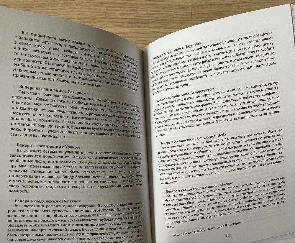 Крис Брандт Риске « Простой способ стать астрологом»