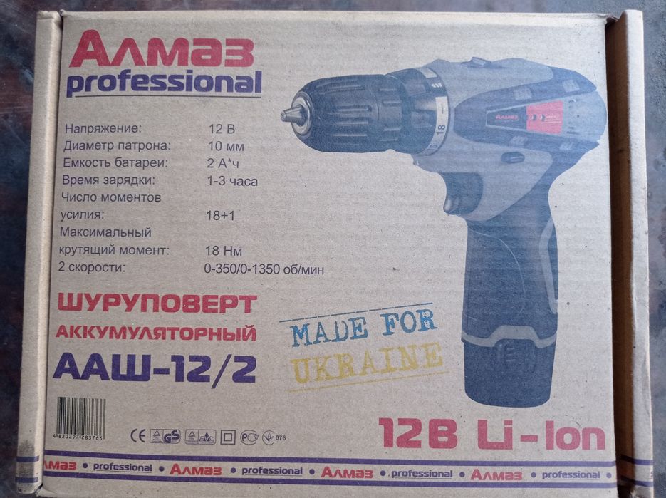 Продам шуруповерт шурупокрут акумуляторний алмаз.