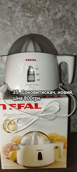 Соковитискач Moulinex