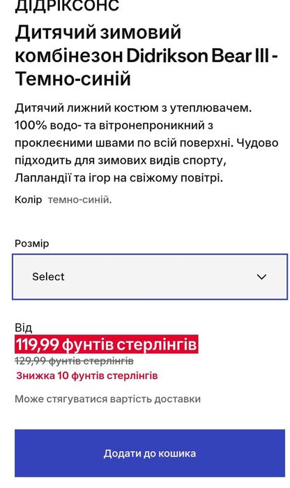 Продам люкс комбінезон лижний Wedze непродувний термо теплий 18 міс