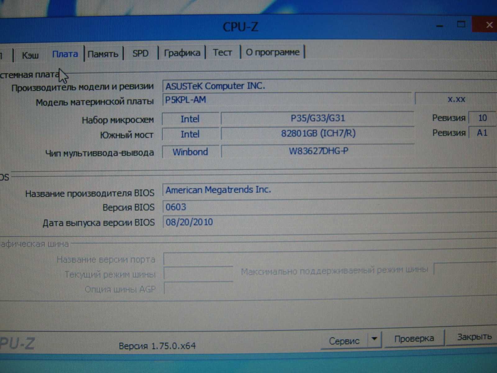 Системный блок  Dual-Core E6600