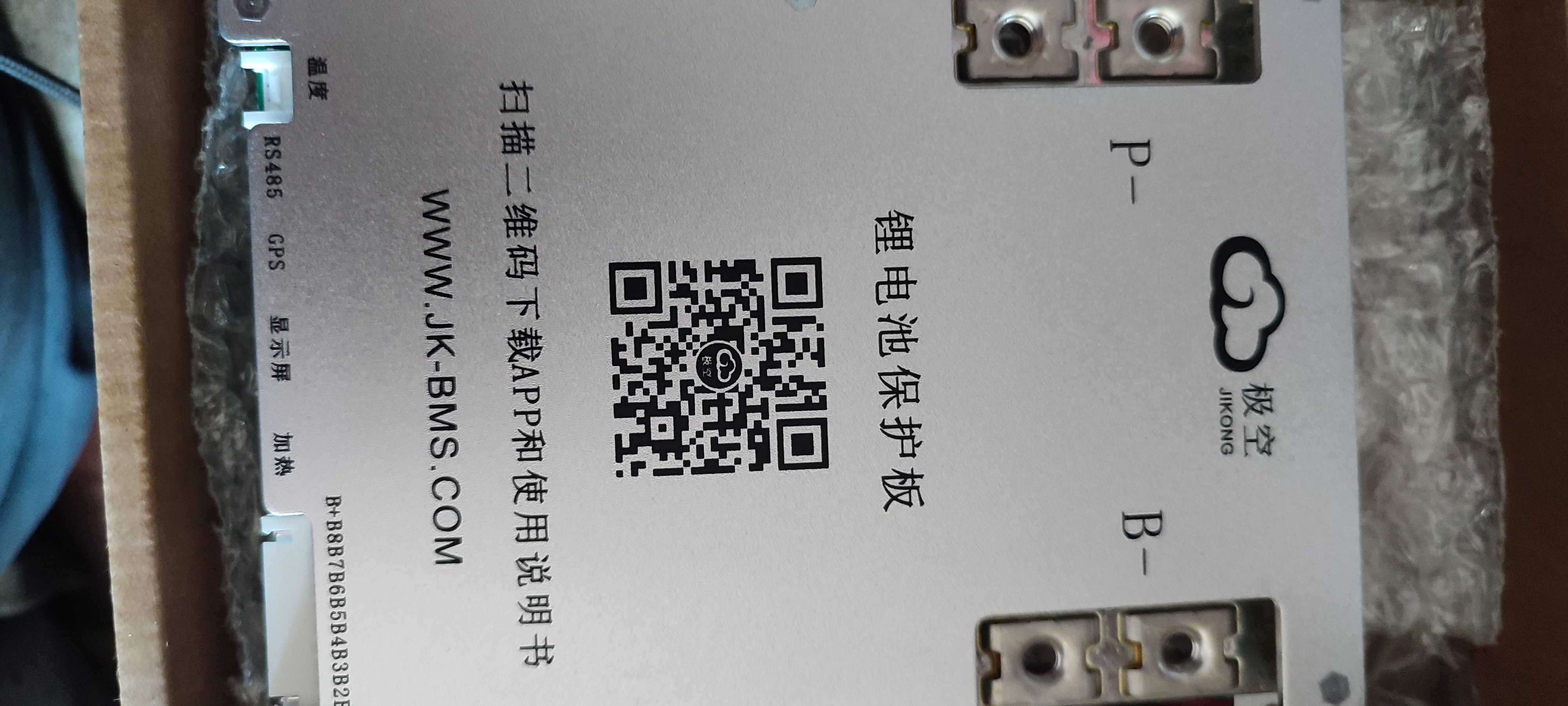 Плата BMS 4S-8S  Lifepo4 Li-Ion Lto 200А
